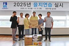 구 주민자치협의회 을지연습 격려방문 사진